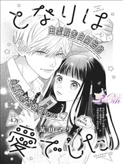 姐姐的朋友漫画 第01话 走廊场景分镜